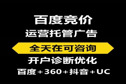 行业标杆案例：百度推广托管优化策略全解析